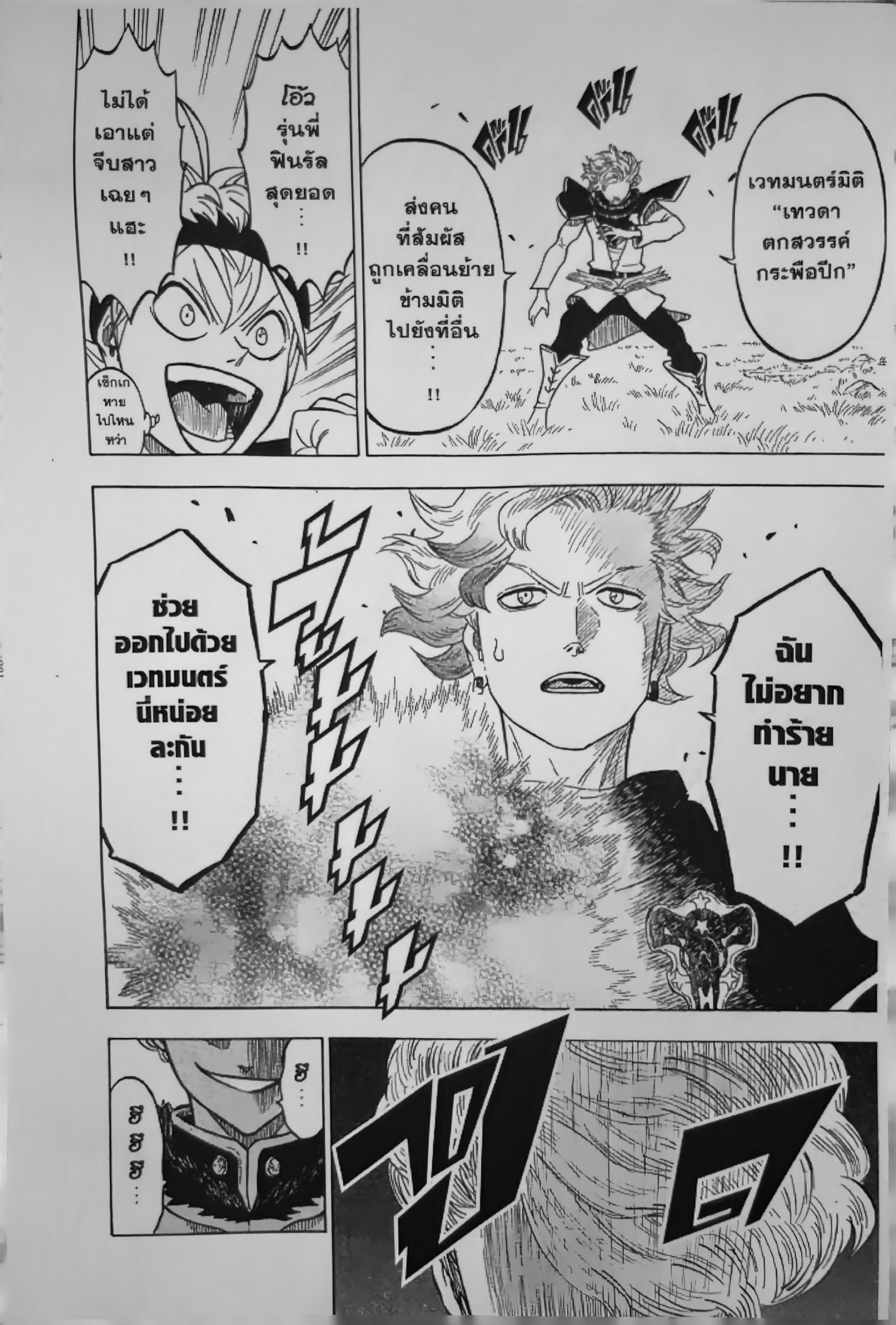 Black Clover126 (14)